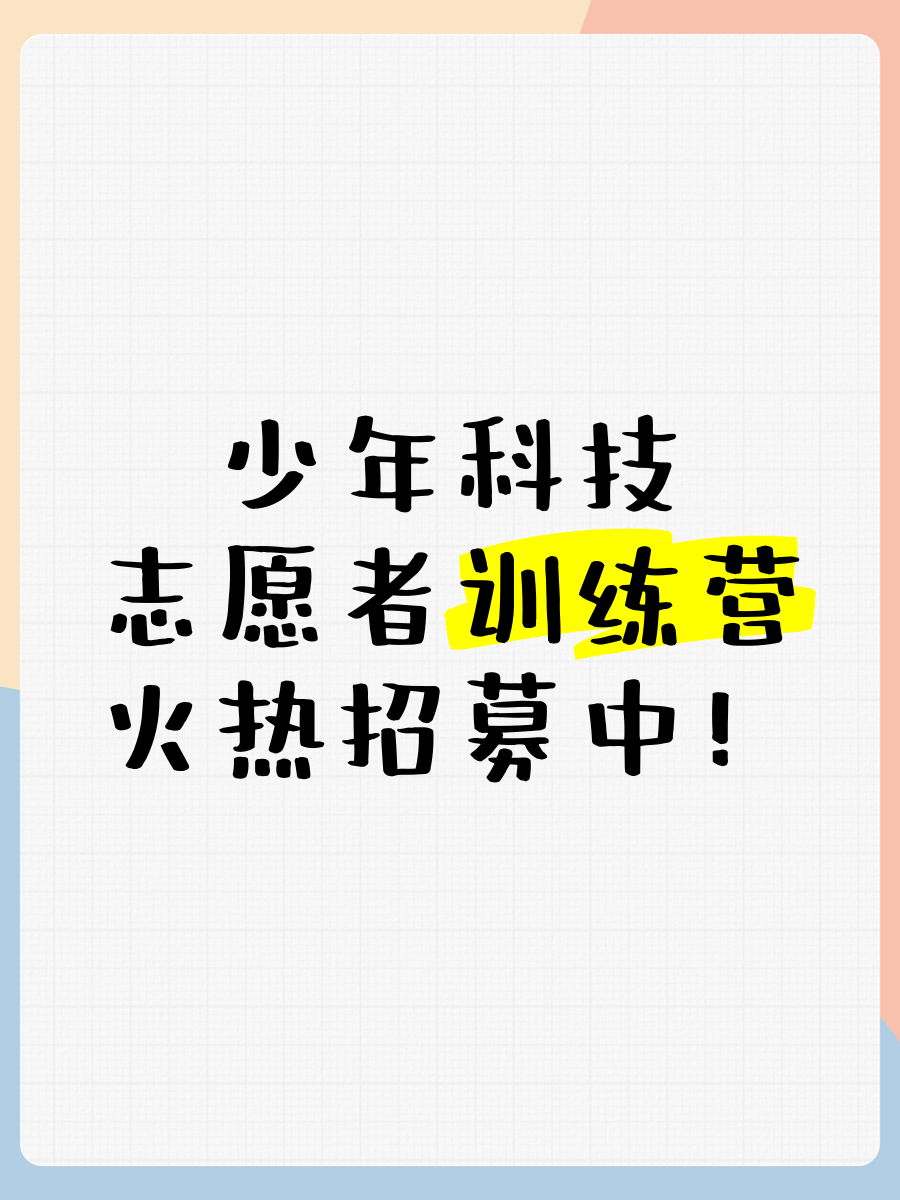 华体会登录地址-包含【高科技青训营】科技助力青少年球员快速成长的词条